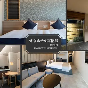 Kyohotel Kishotei Goshominami Kyoto