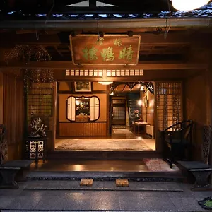 Ryokan Seikoro - Established In 1831, Quioto